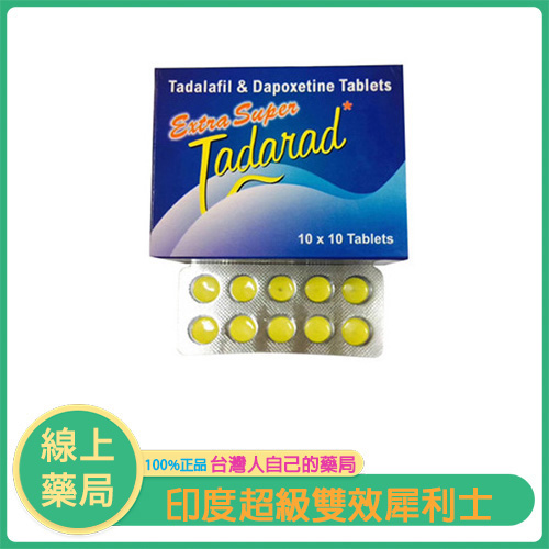 【助勃＋延時】Extra Super Tadarad 超級雙效犀利士 120mg（10錠裝）